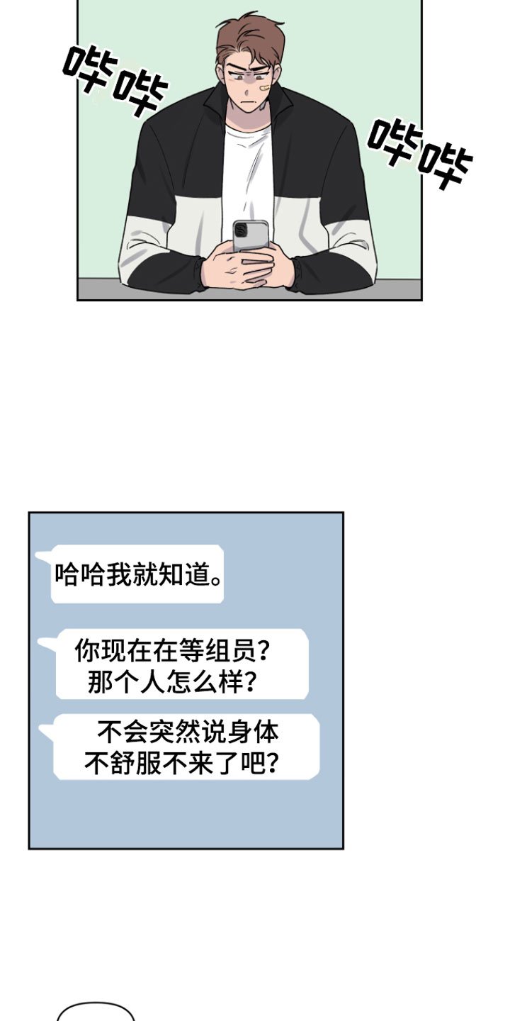 第3章：迟到