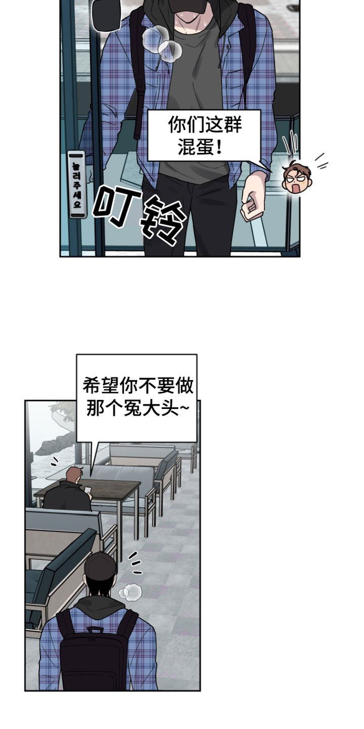 第3章：迟到