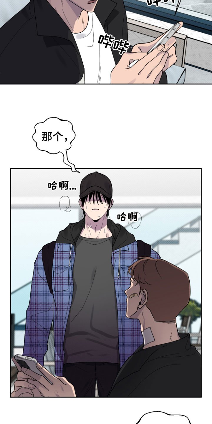 第3章：迟到