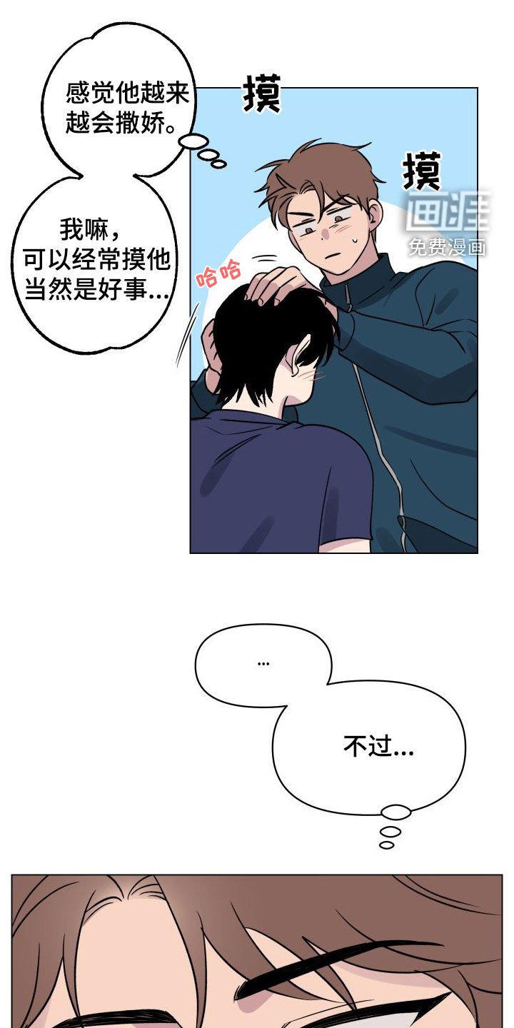 第30章：有约了