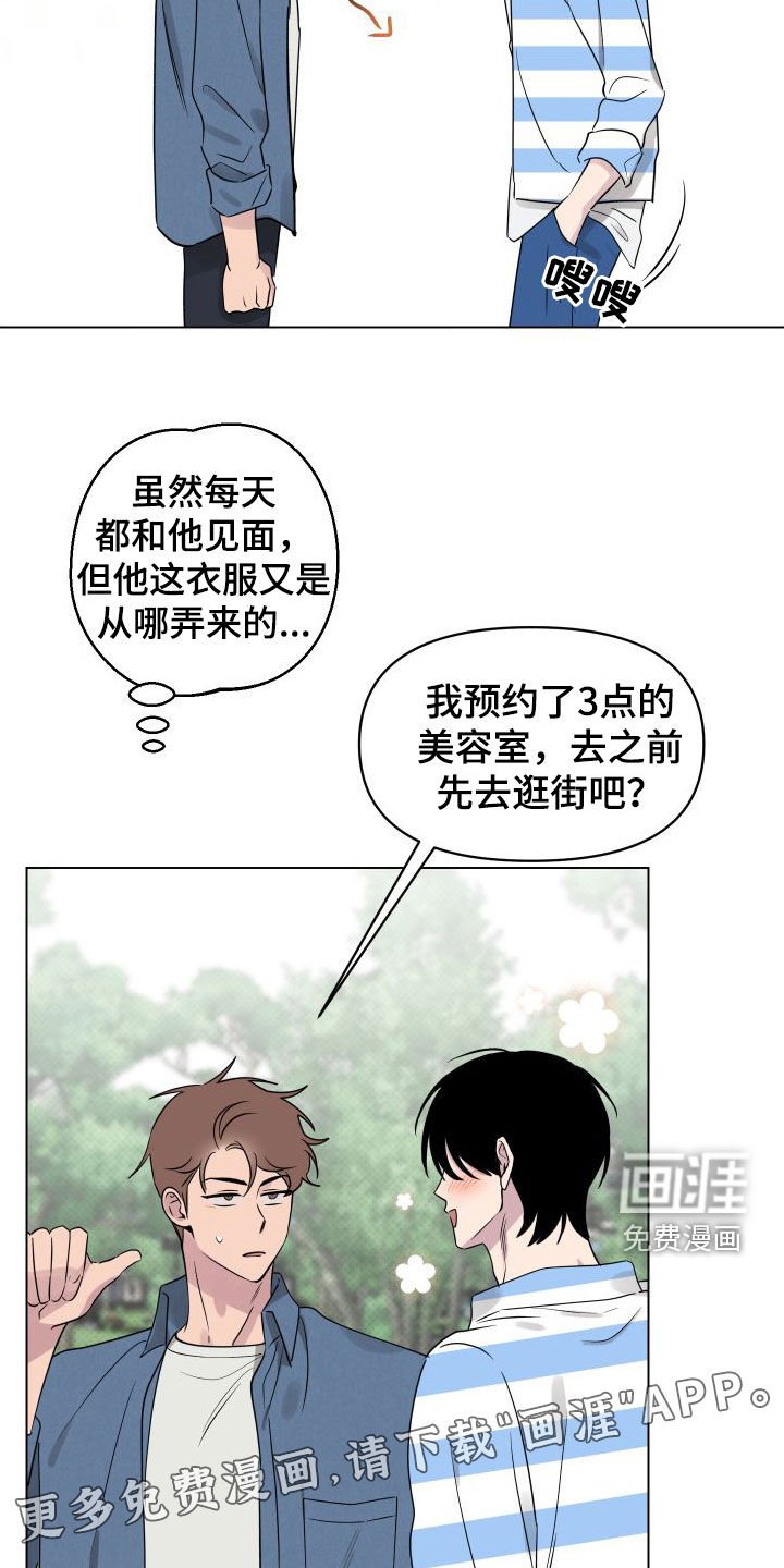 第31章：适当保持距离