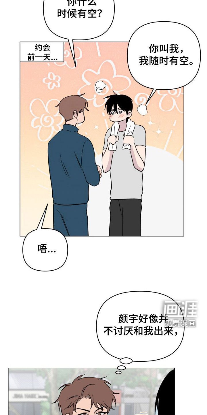 第31章：适当保持距离