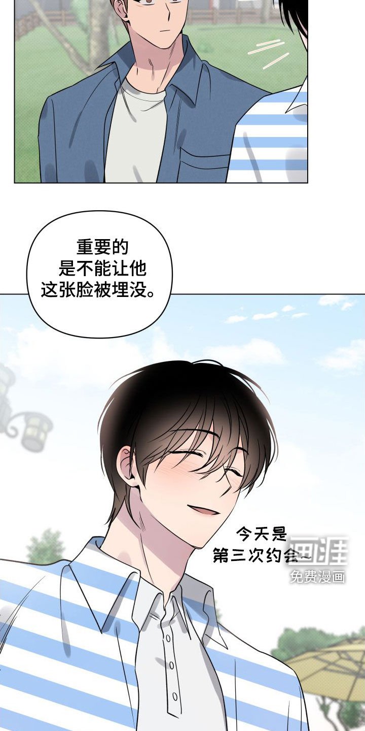 第31章：适当保持距离
