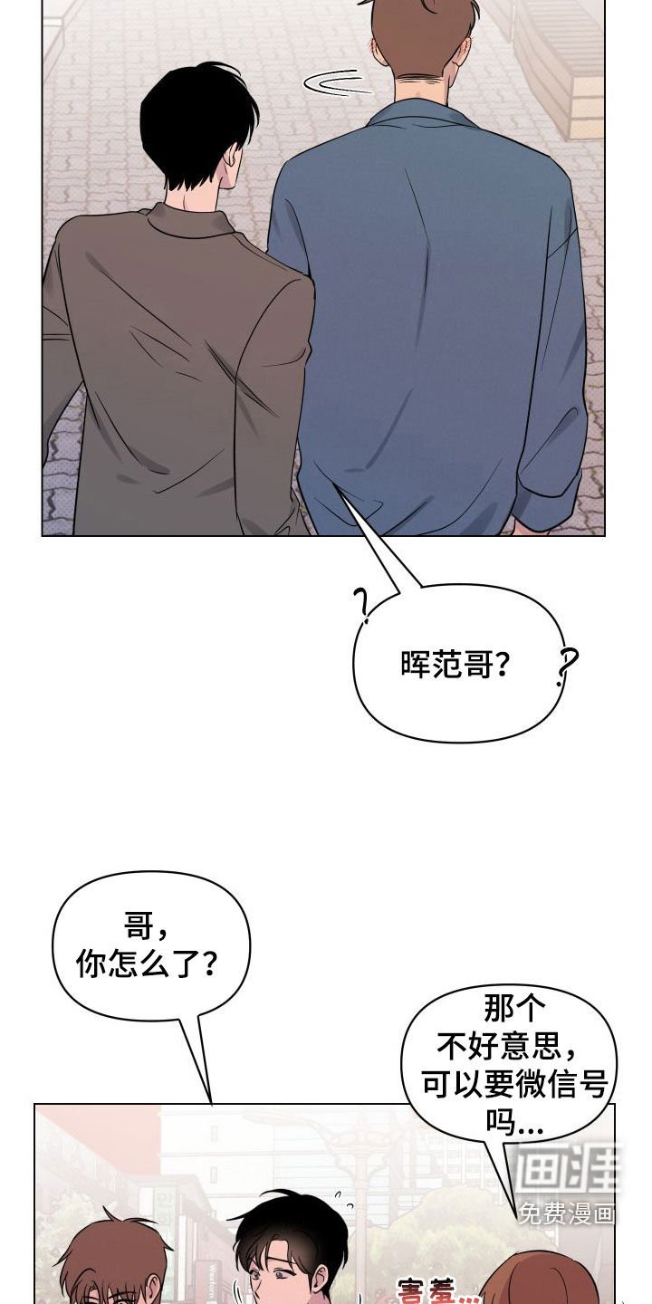 第33章：你今天太帅了
