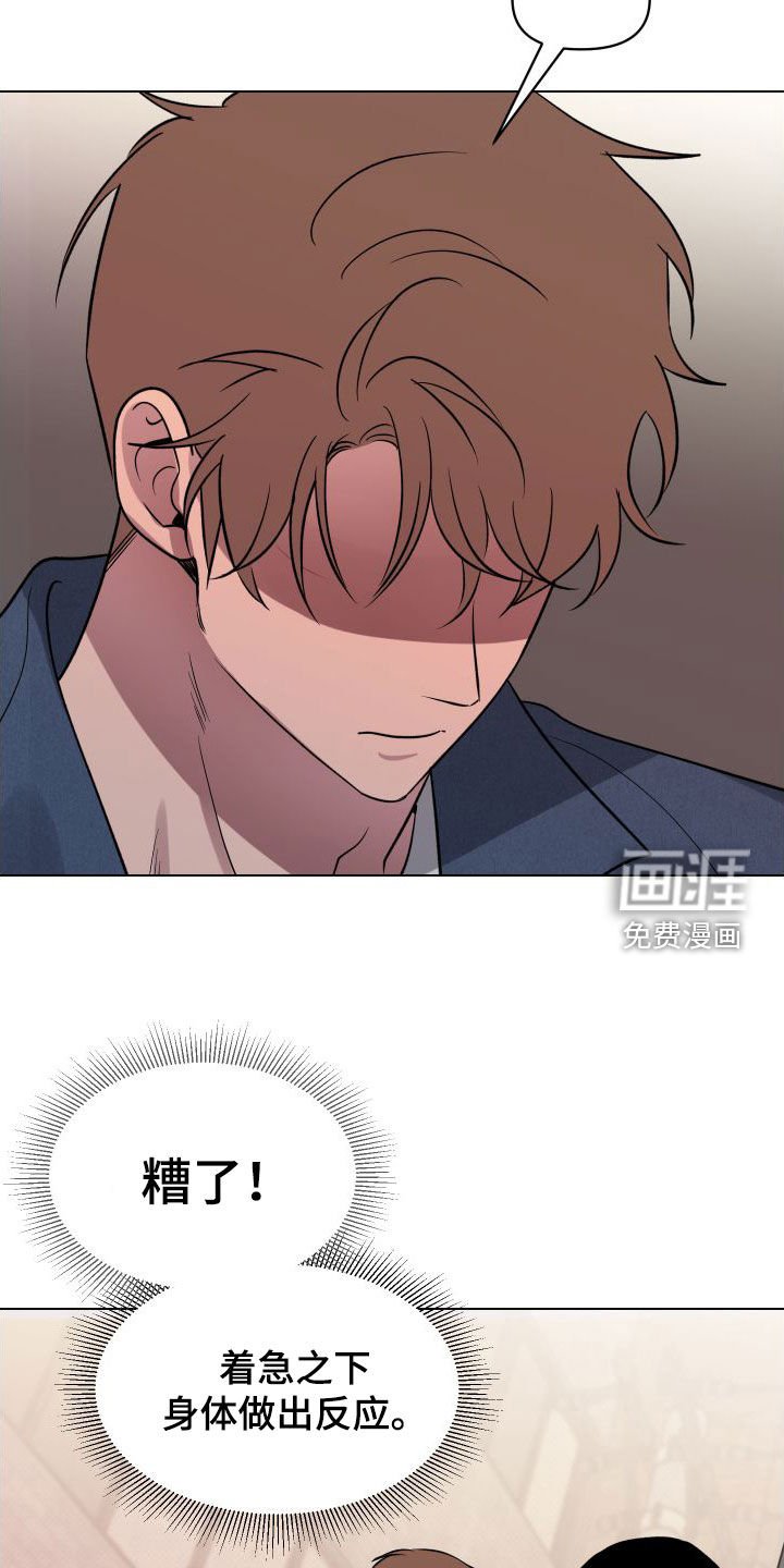第33章：你今天太帅了