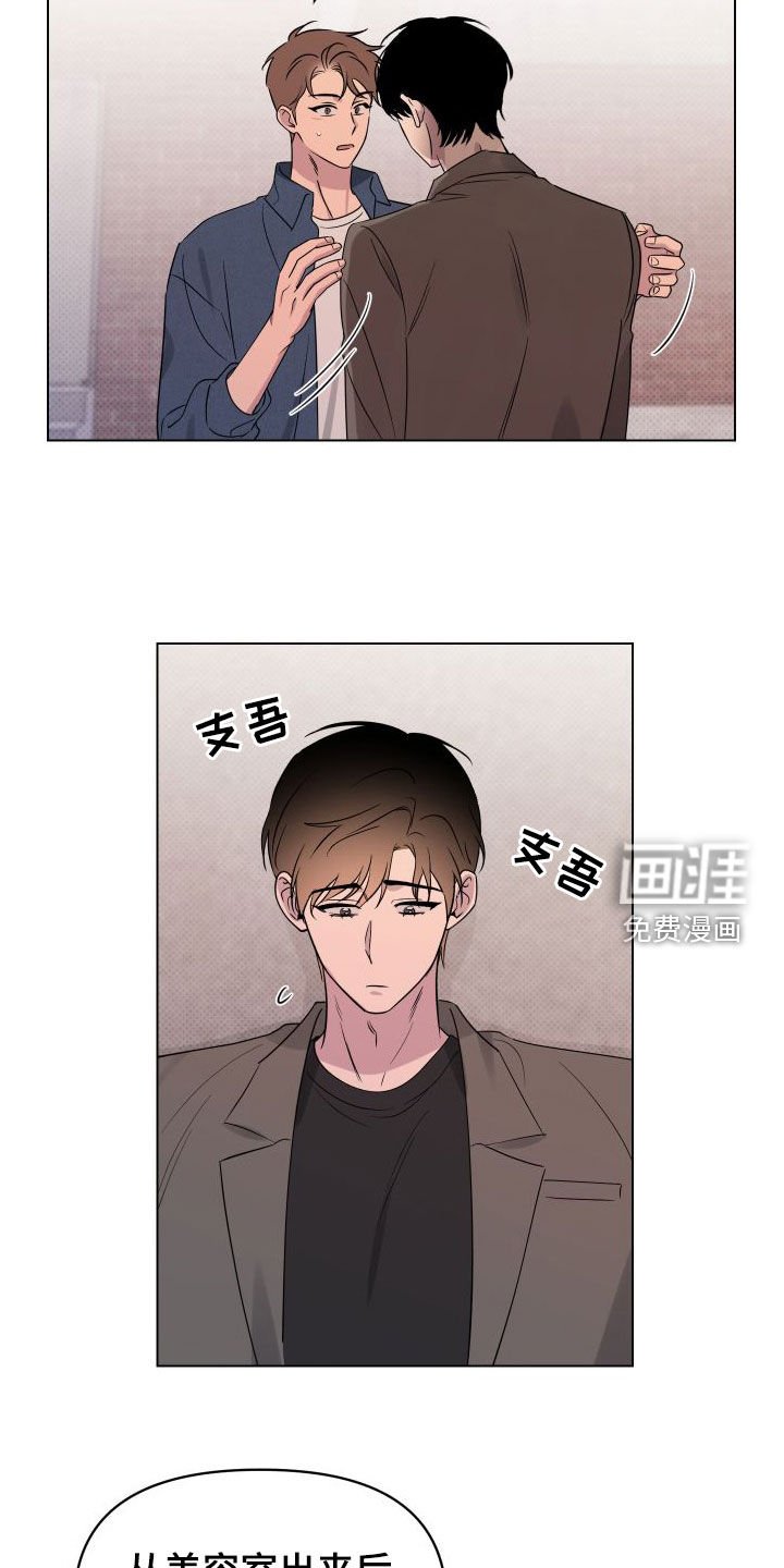 第33章：你今天太帅了