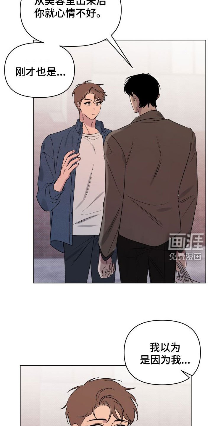 第33章：你今天太帅了