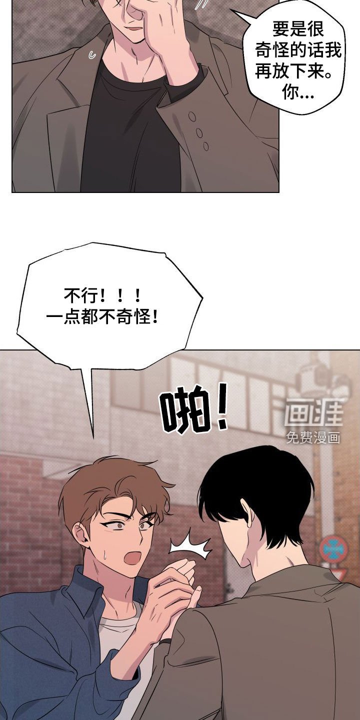 第33章：你今天太帅了