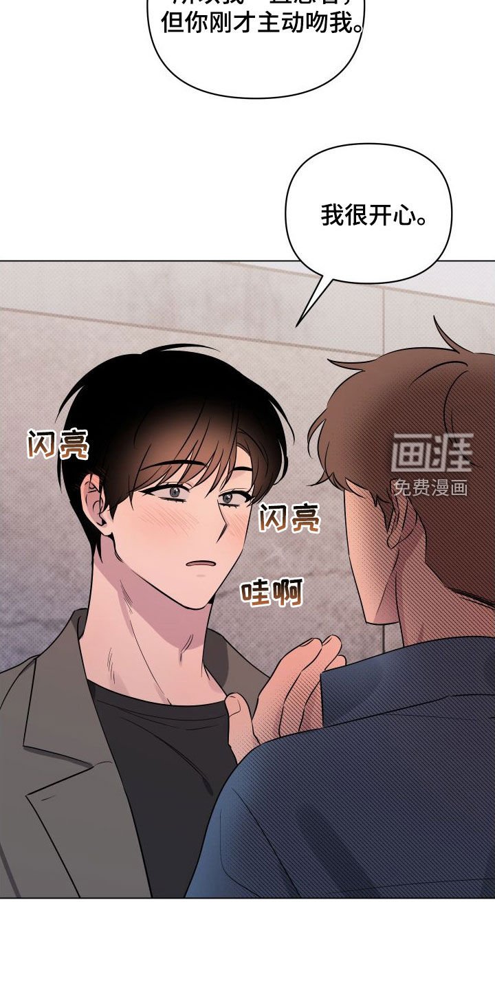 第34章：被吓到