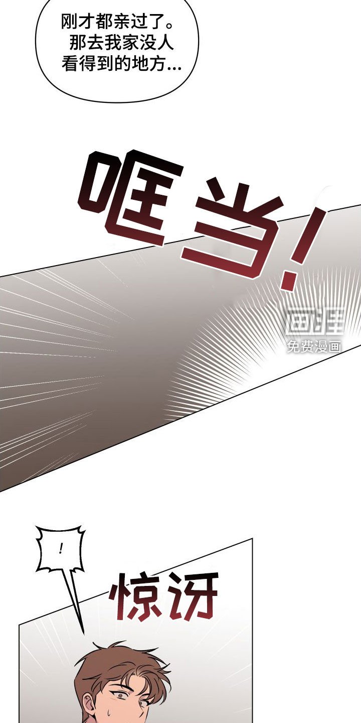 第34章：被吓到