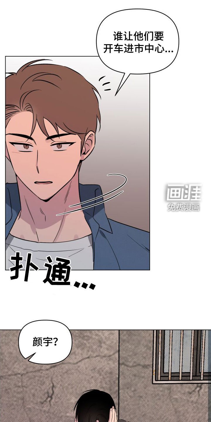 第34章：被吓到