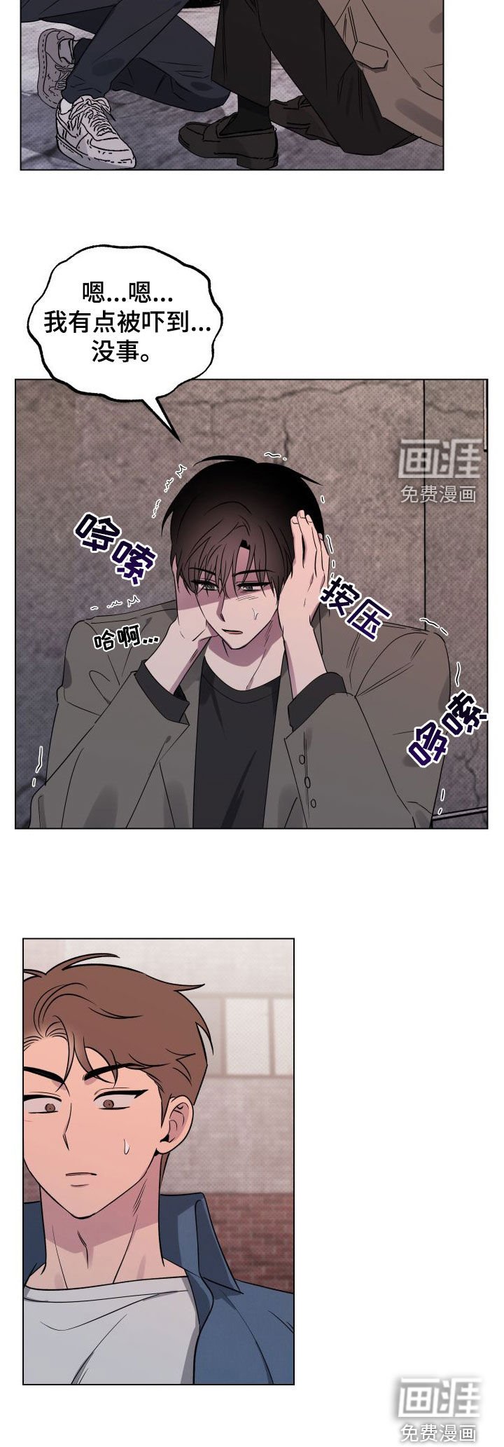 第34章：被吓到