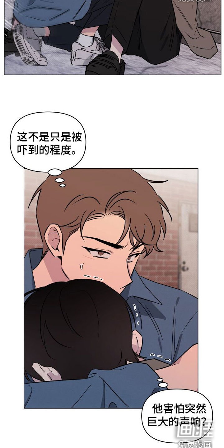 第34章：被吓到