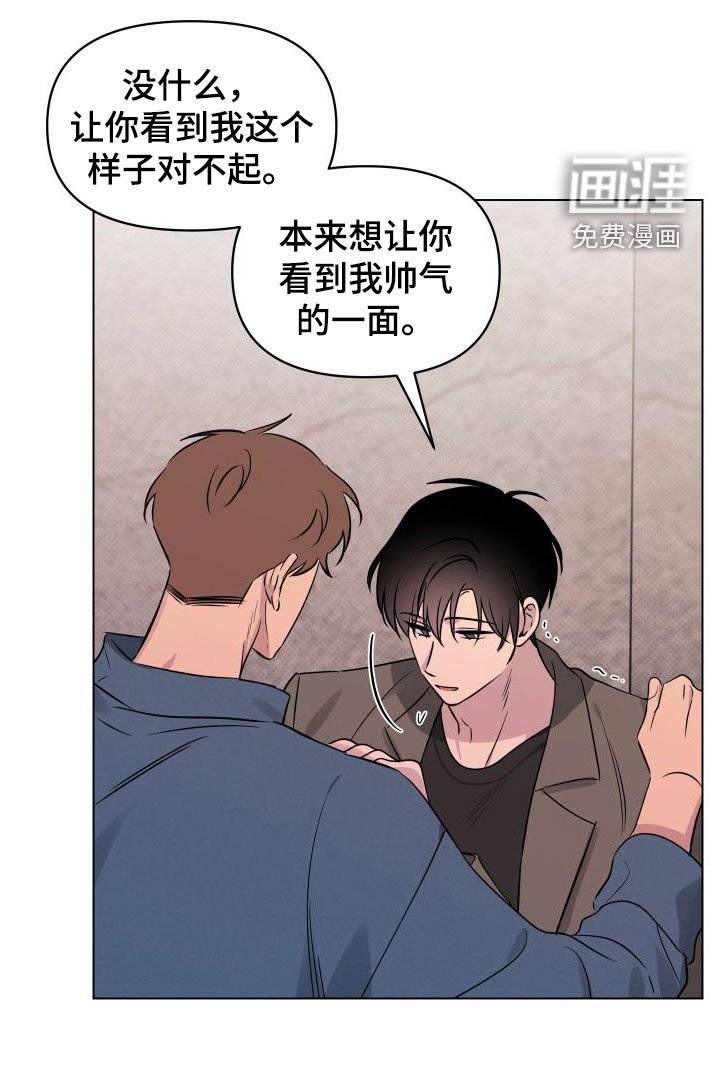 第34章：被吓到