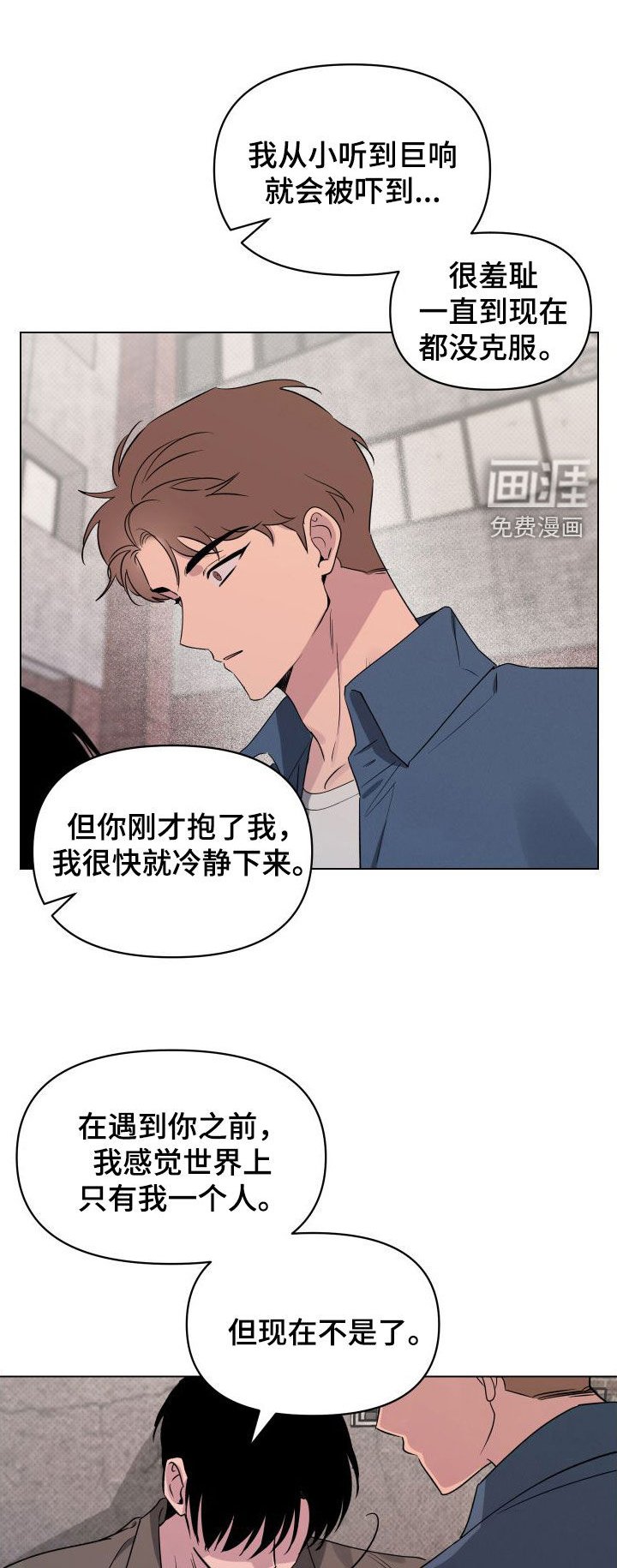 第35章：表白
