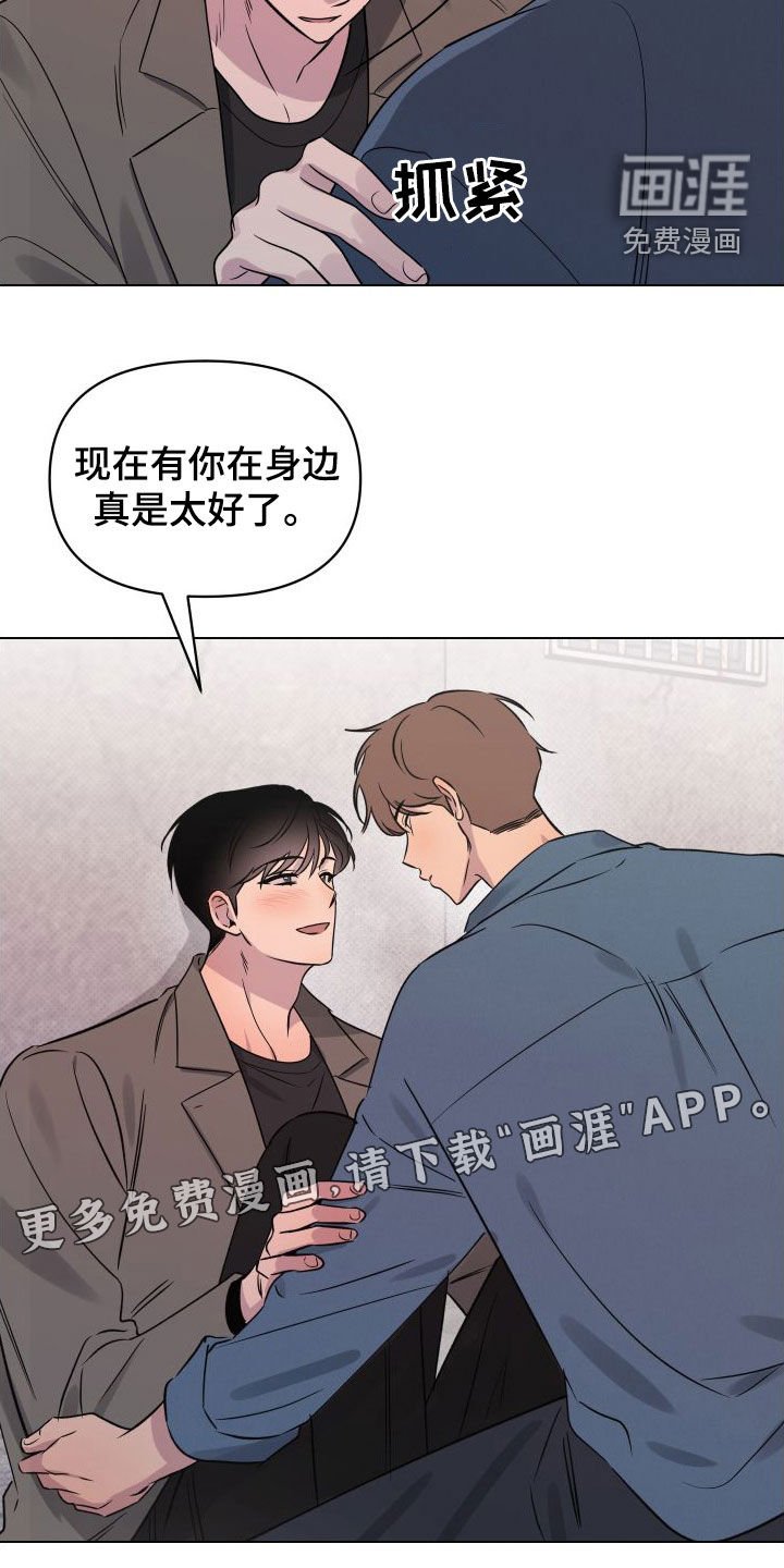 第35章：表白