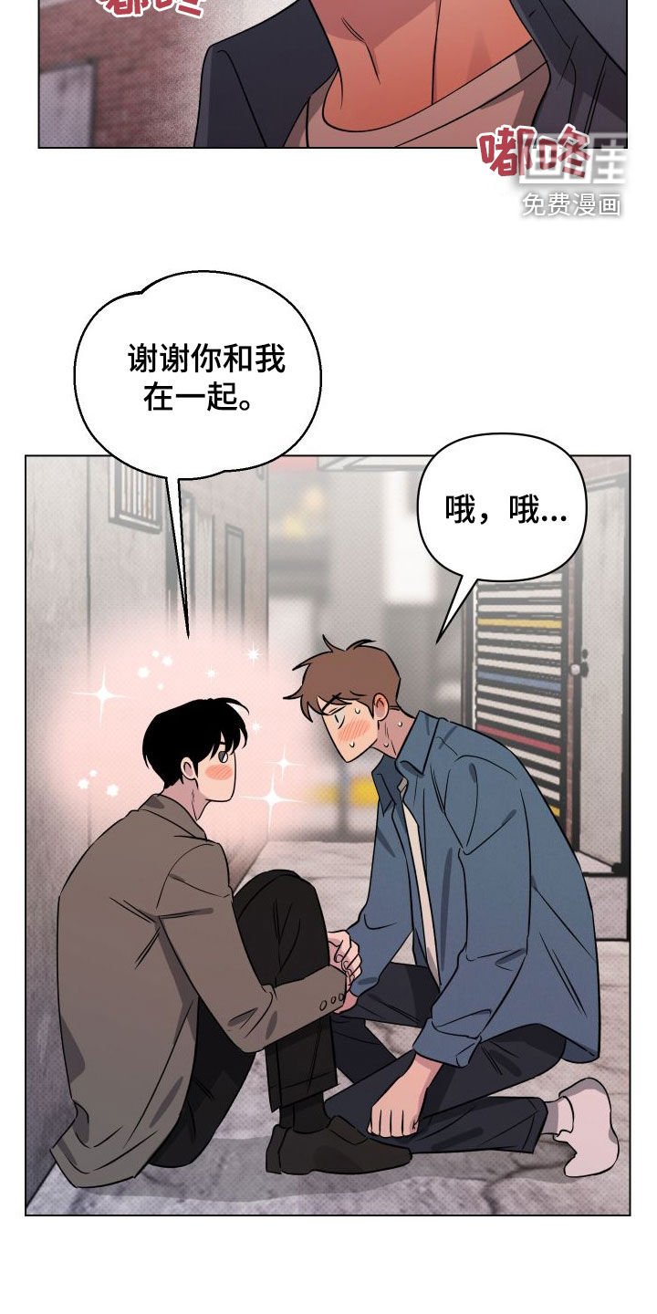 第35章：表白