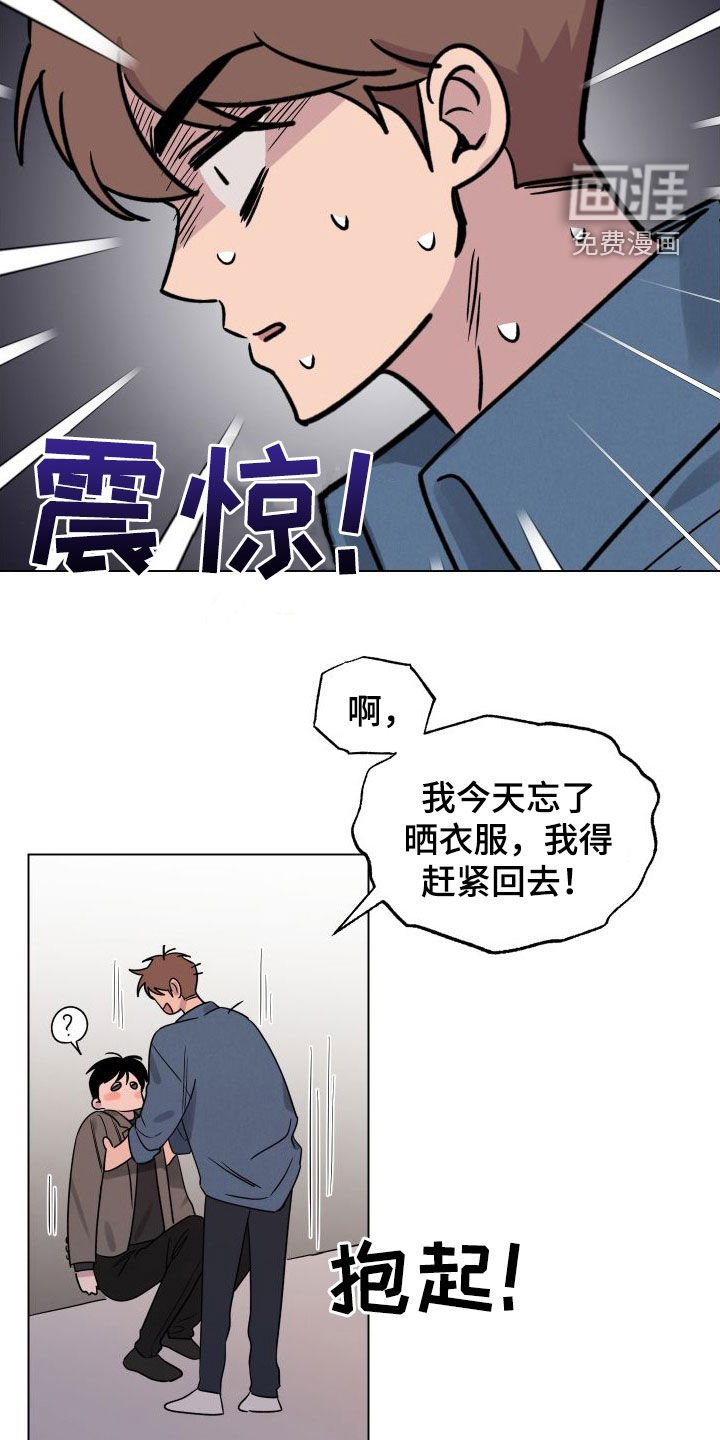 第35章：表白