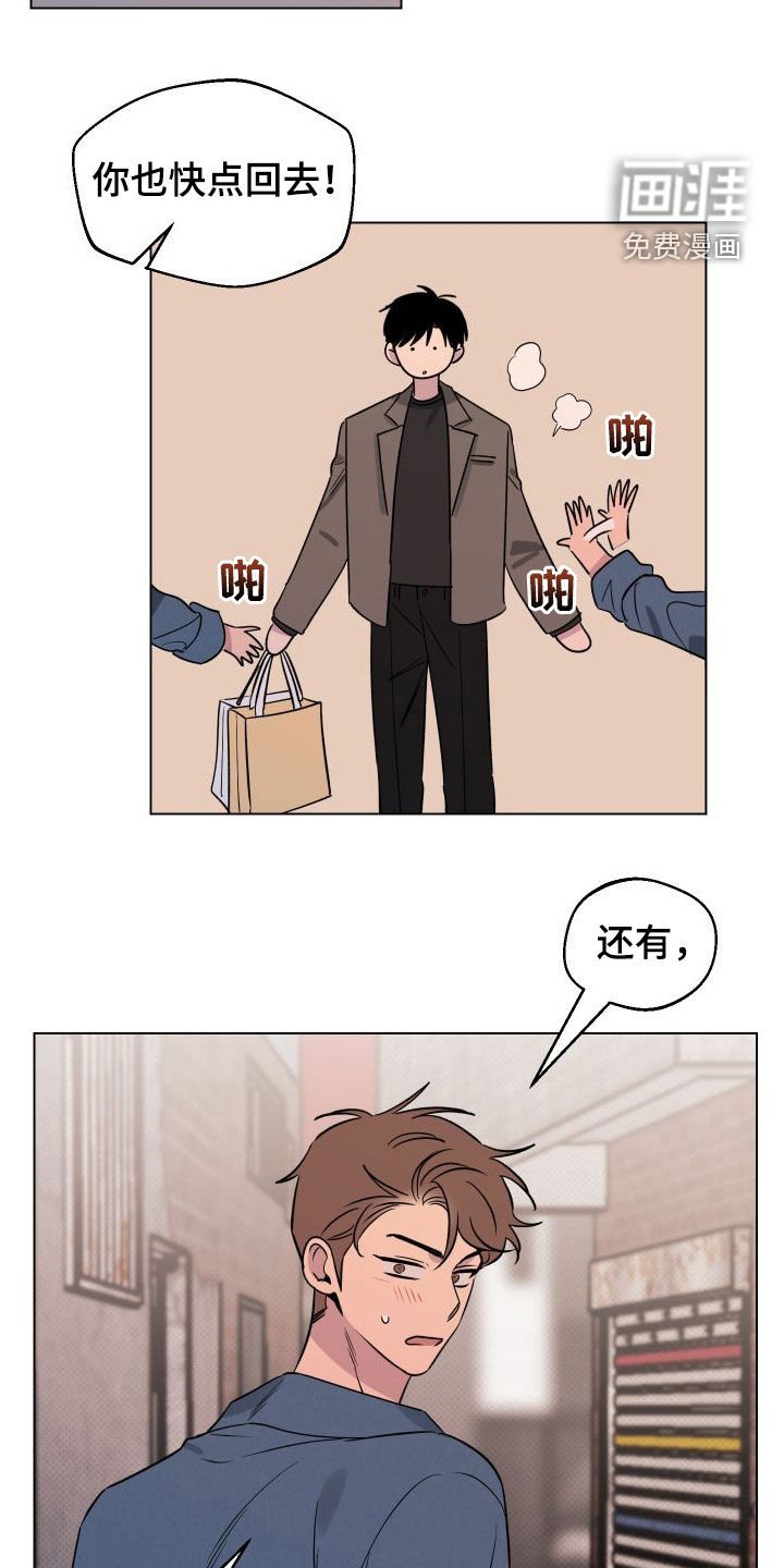 第35章：表白