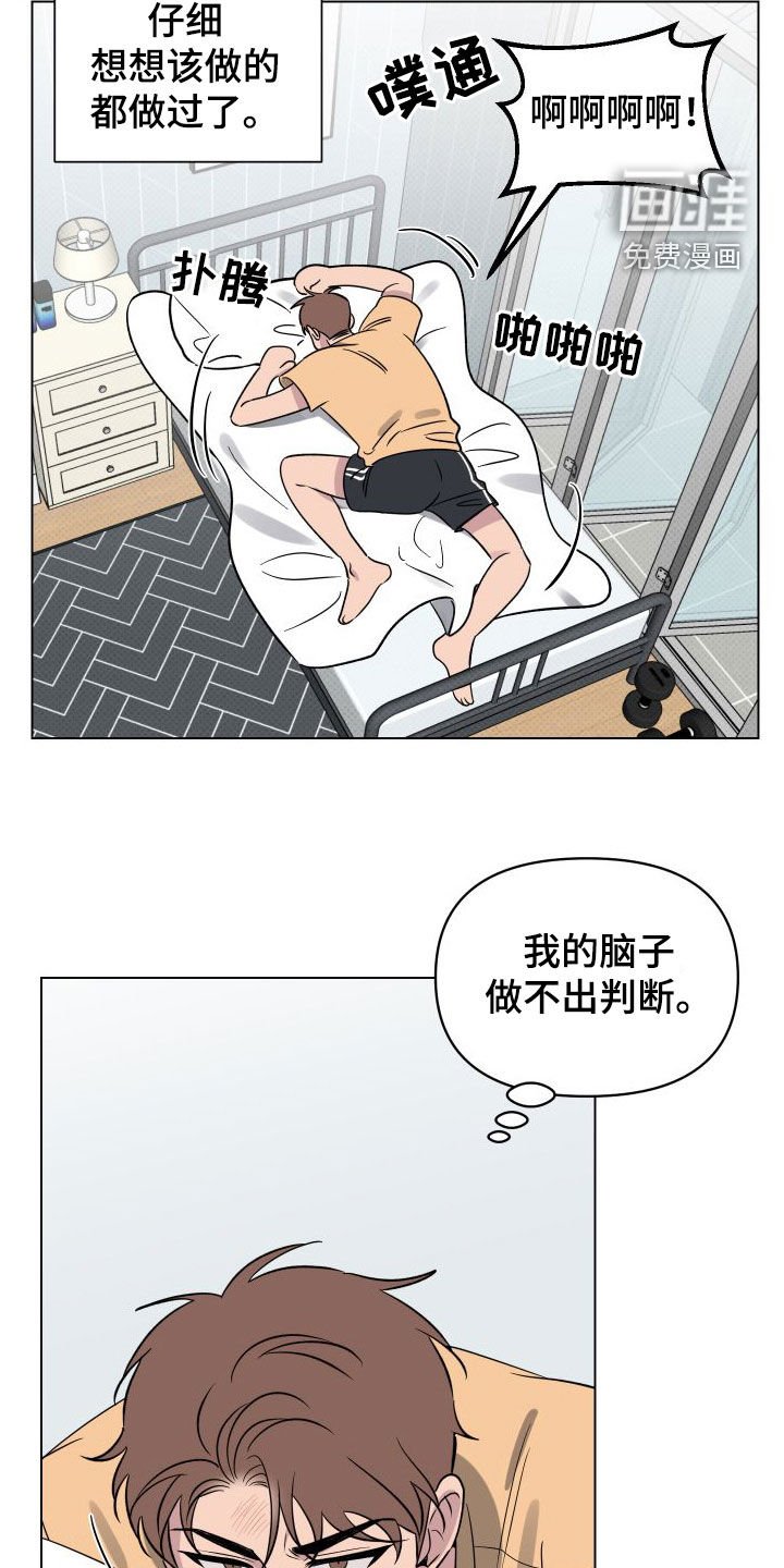 第35章：表白
