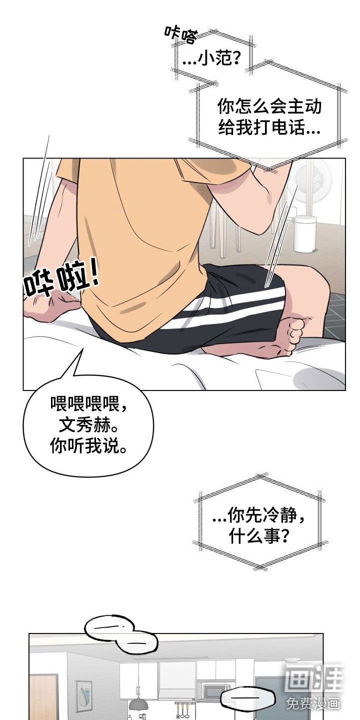 第35章：表白