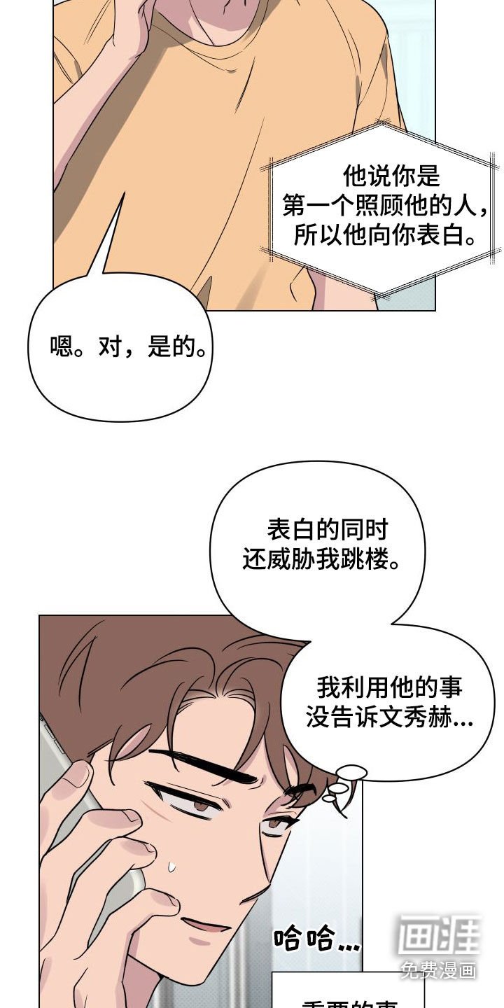 第35章：表白