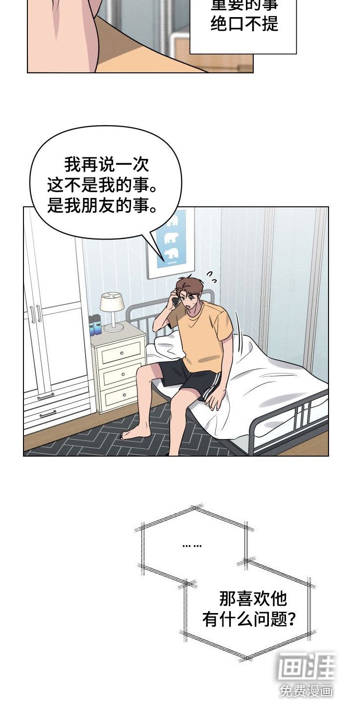 第35章：表白