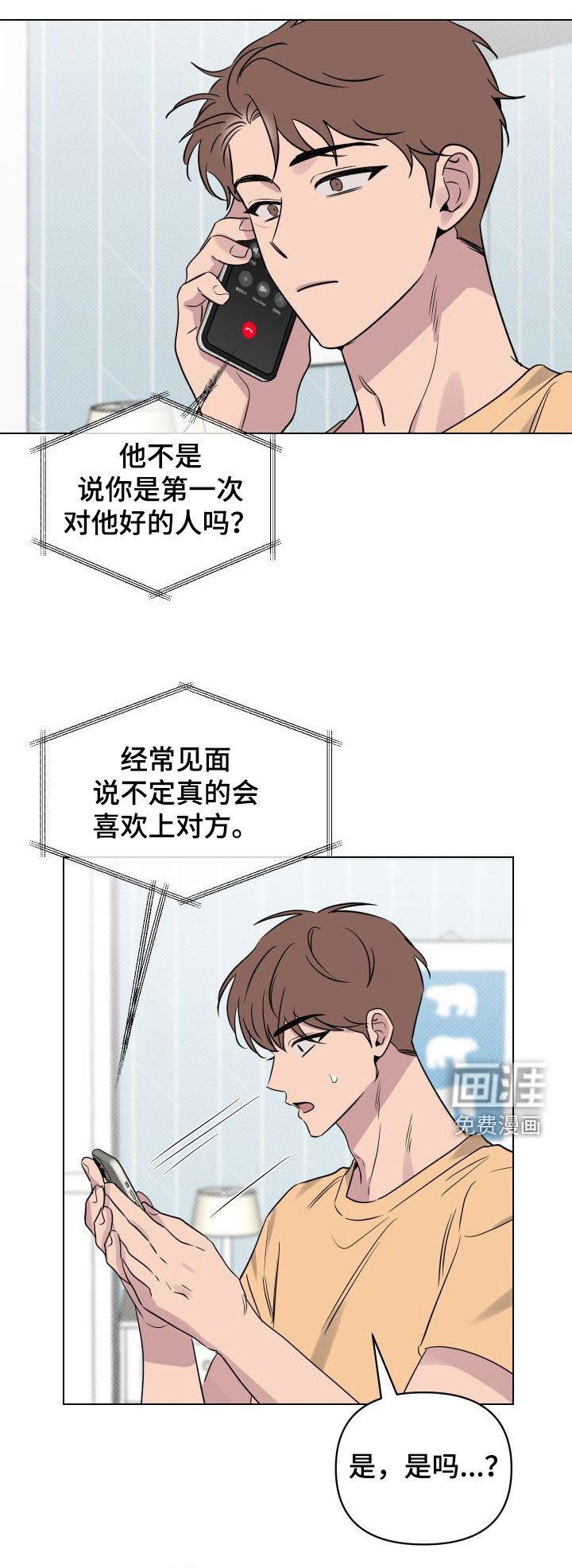 第35章：表白
