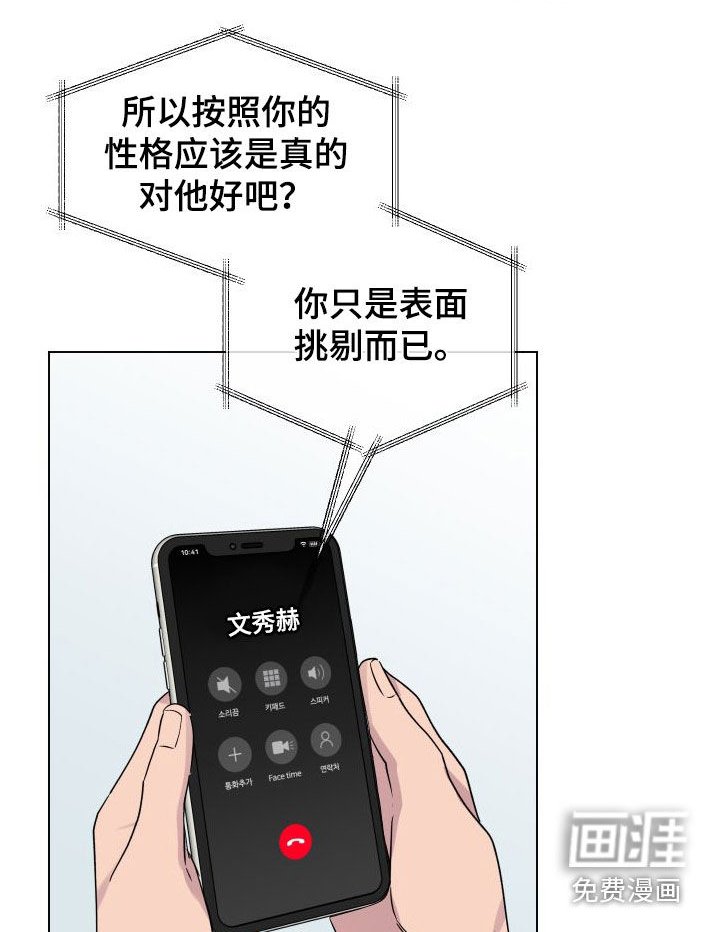 第36章：我很开心