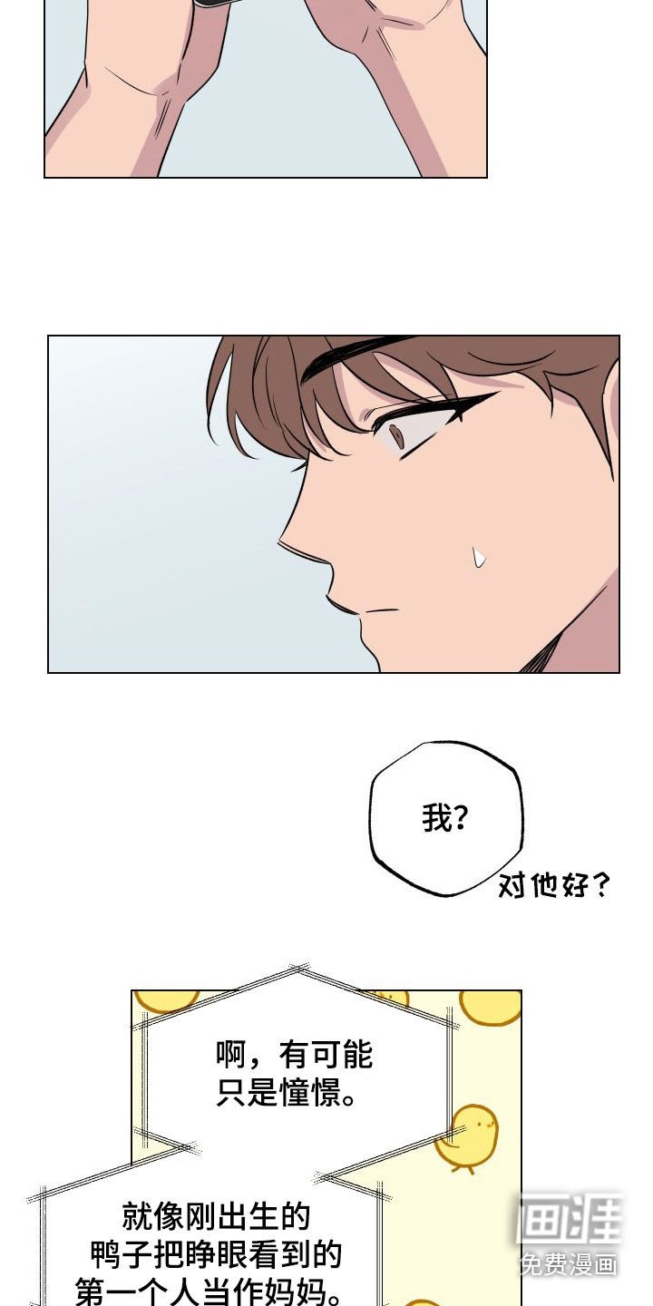 第36章：我很开心