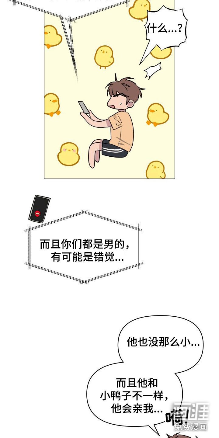 第36章：我很开心
