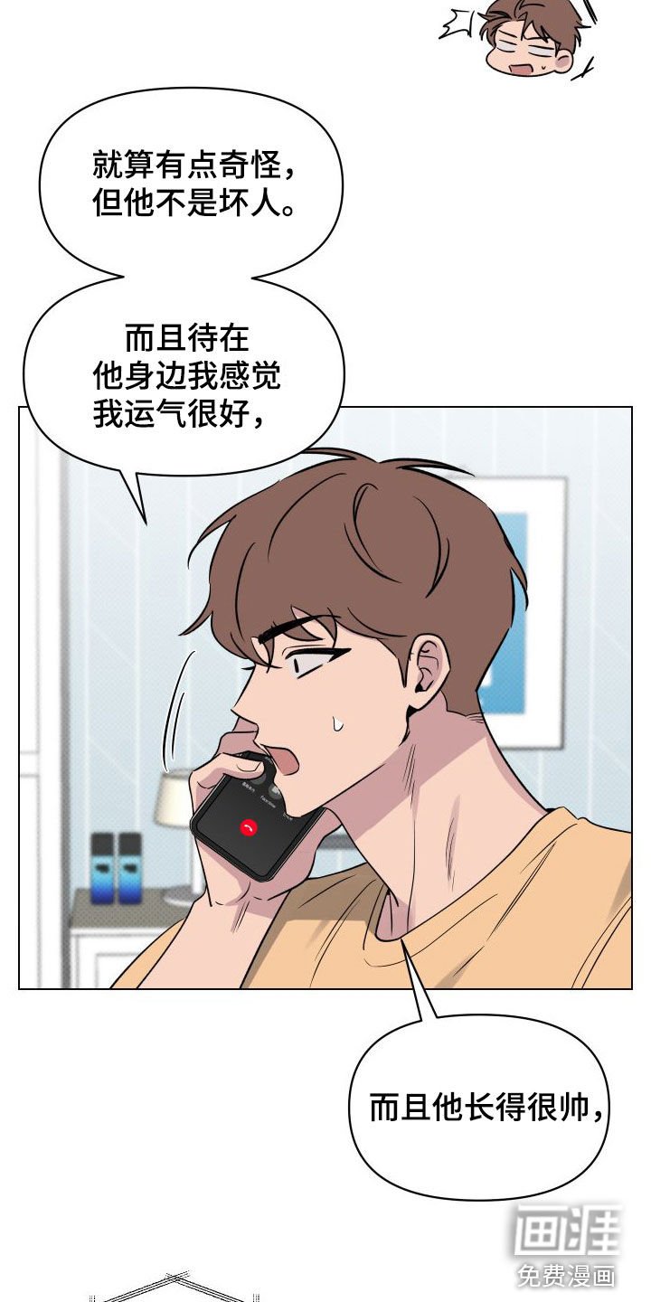 第36章：我很开心