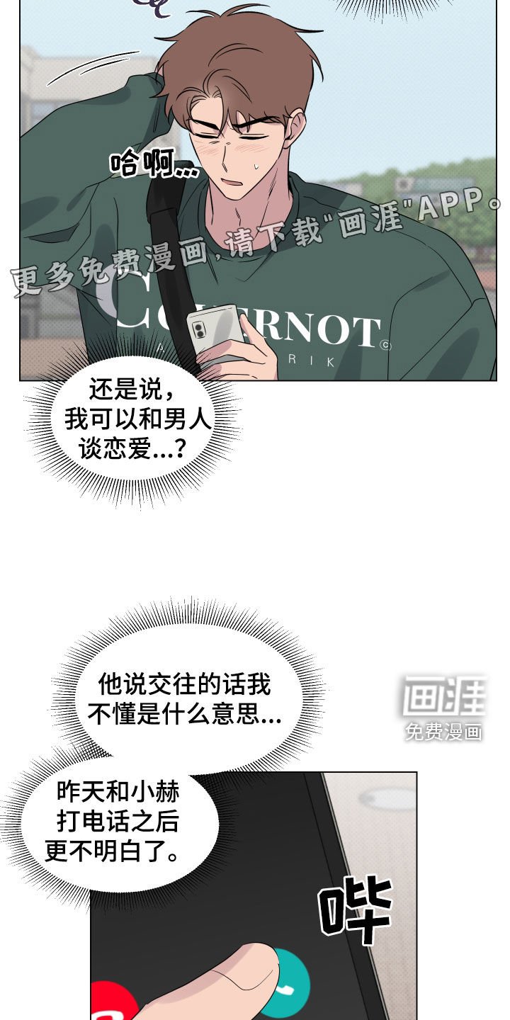 第36章：我很开心