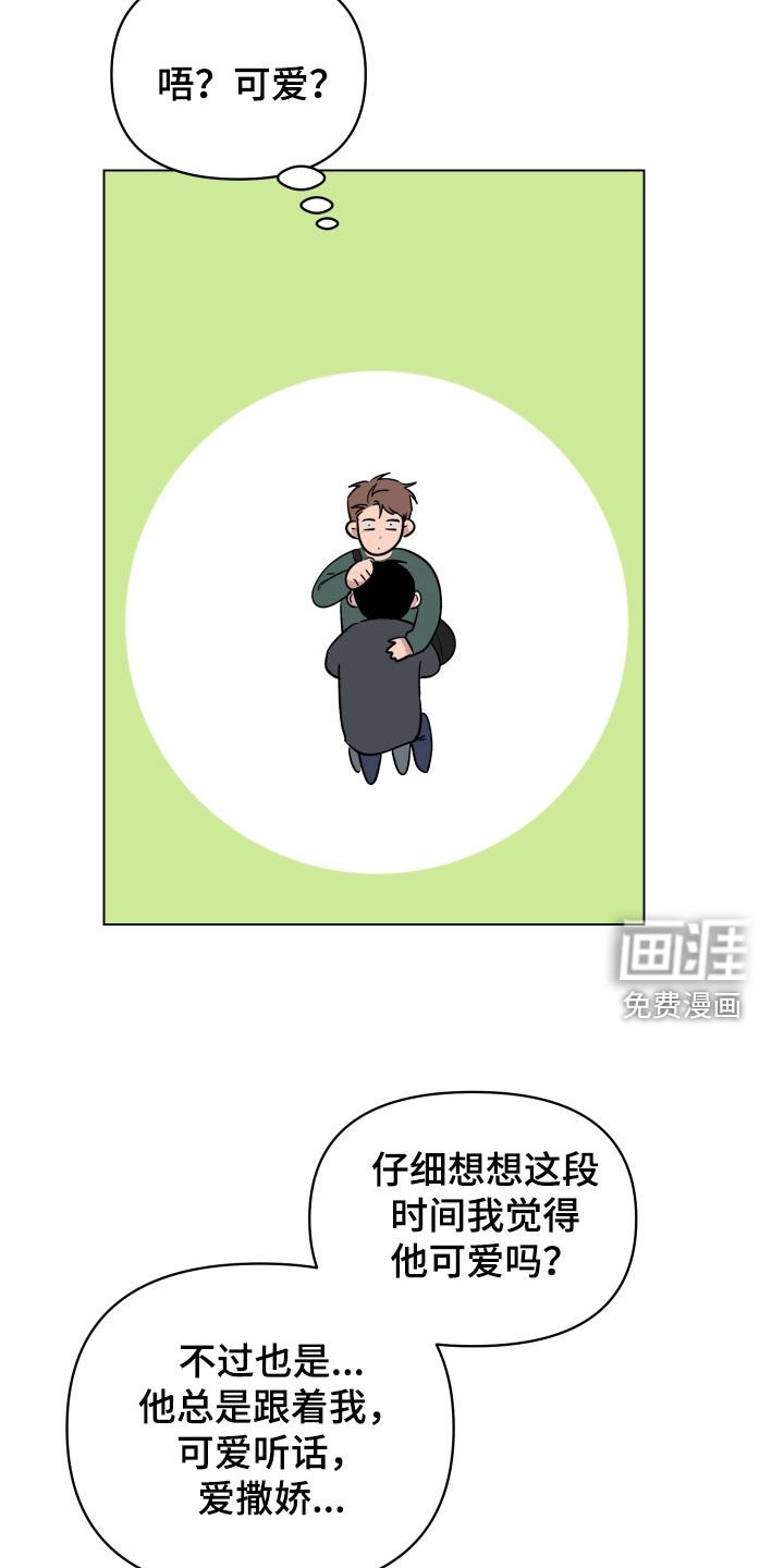 第38章：万幸