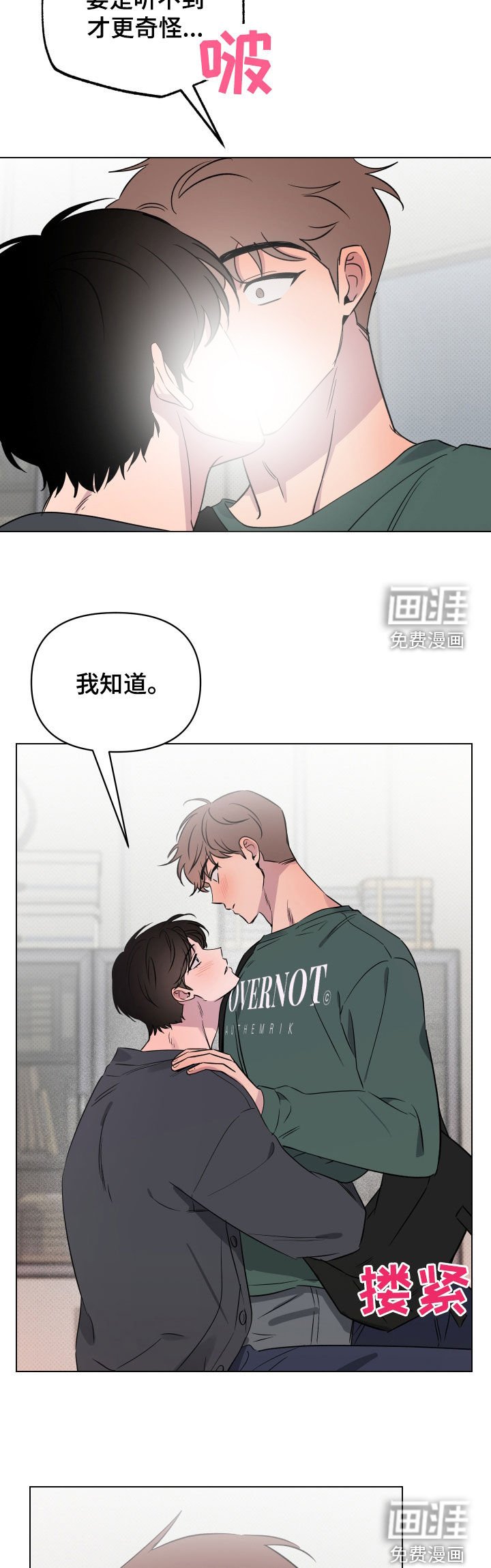 第38章：万幸