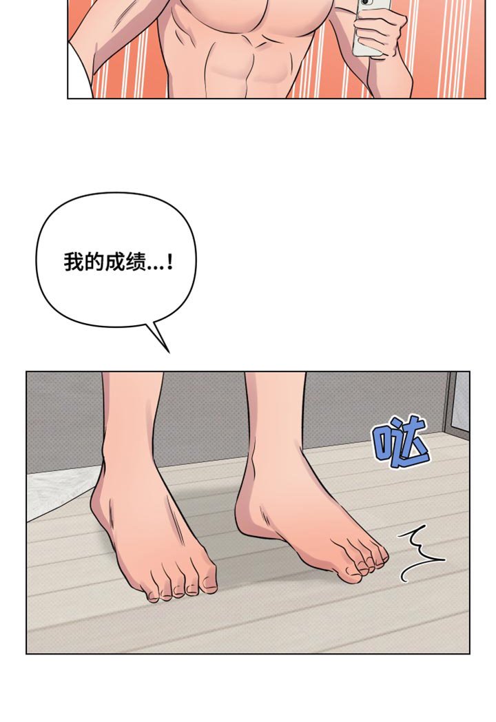 第38章：万幸