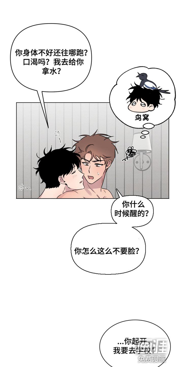 第38章：万幸