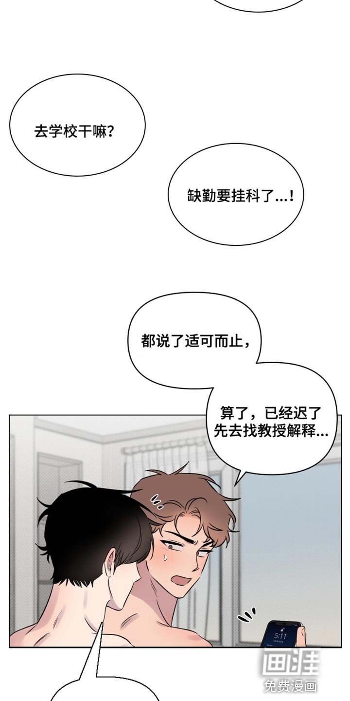 第38章：万幸