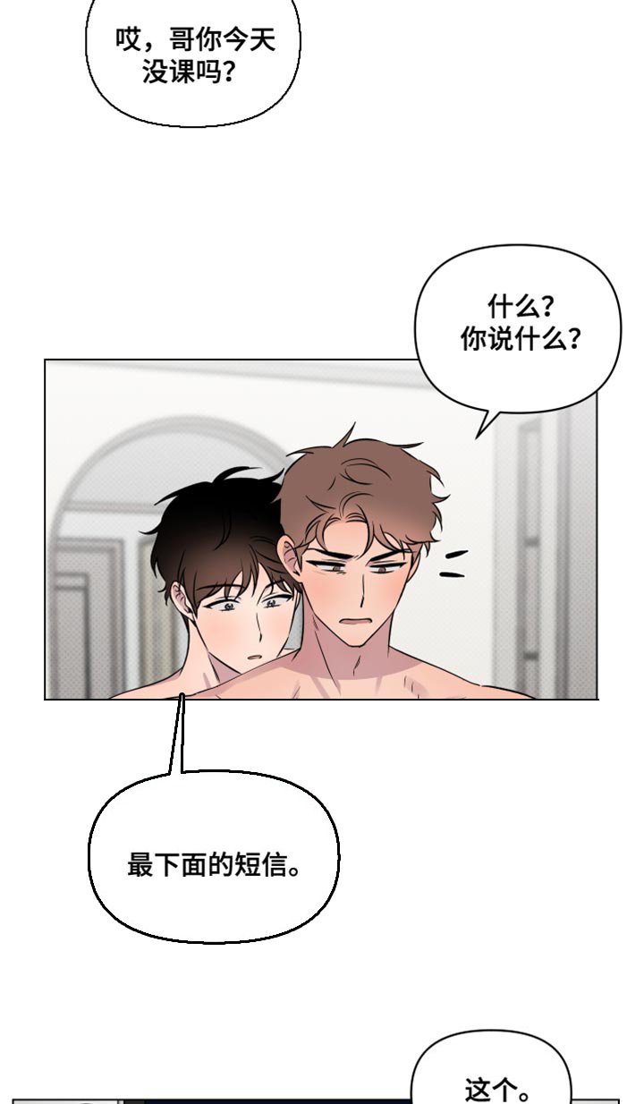 第38章：万幸