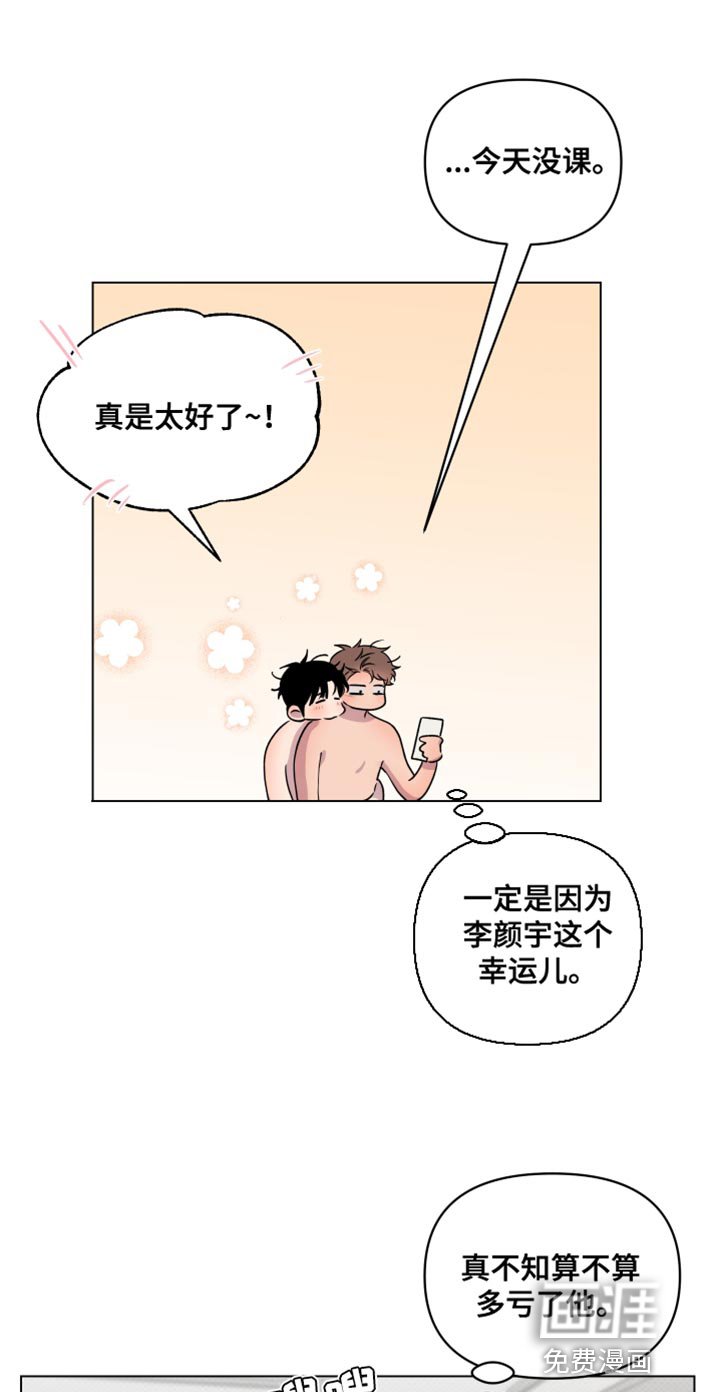 第39章：谁的电话？