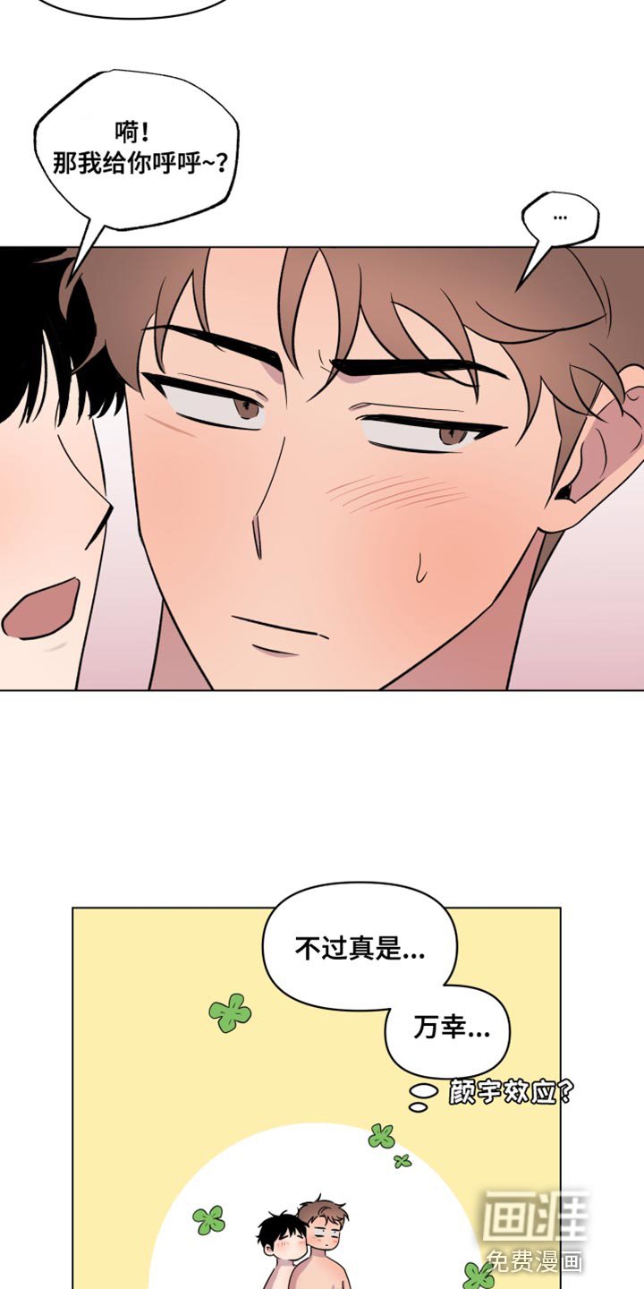 第39章：谁的电话？