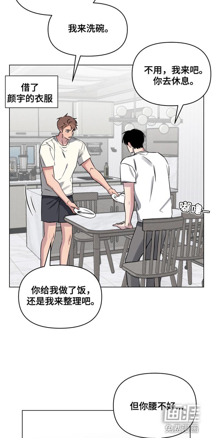 第39章：谁的电话？