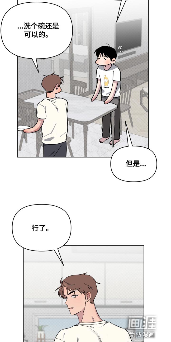 第39章：谁的电话？