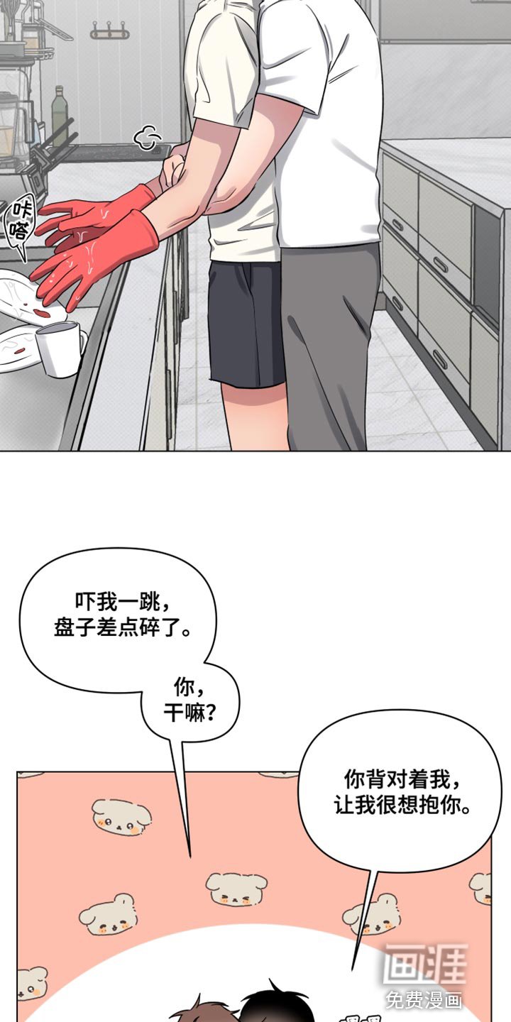 第39章：谁的电话？