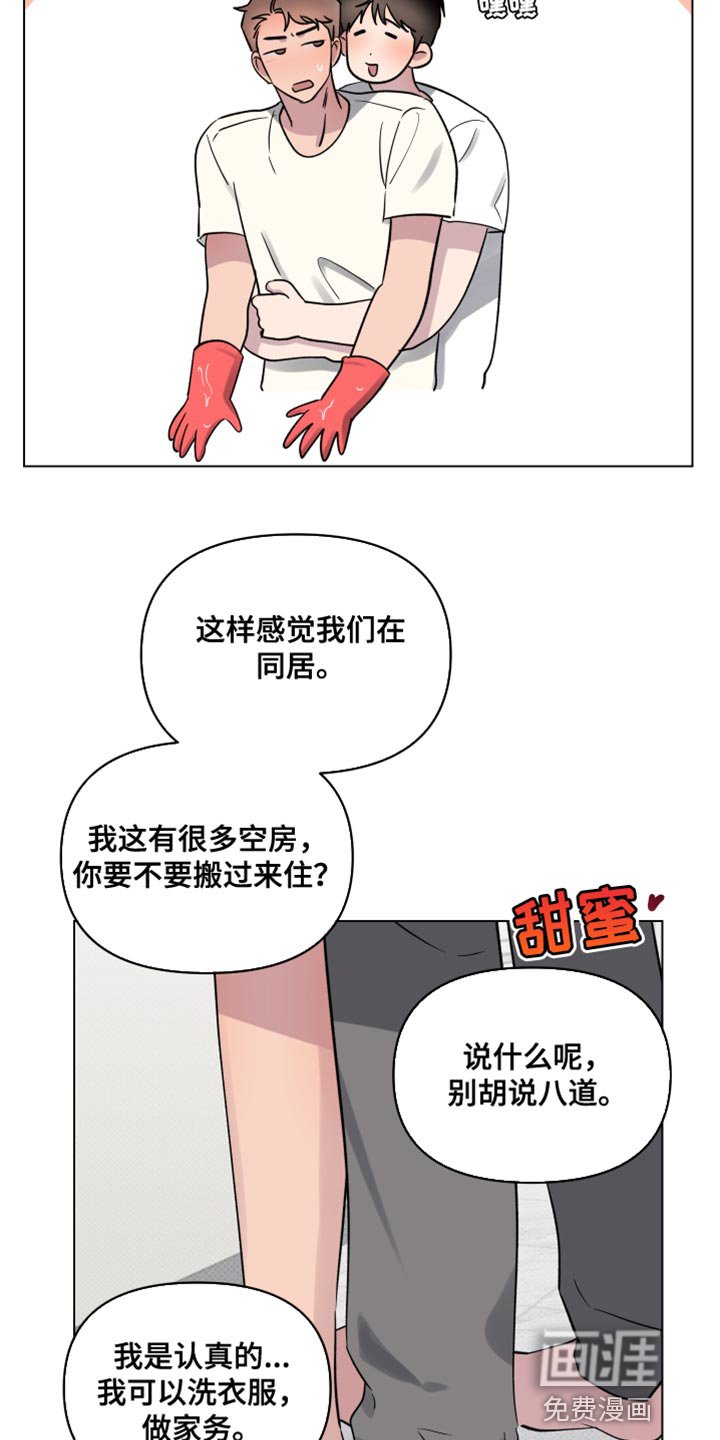 第39章：谁的电话？