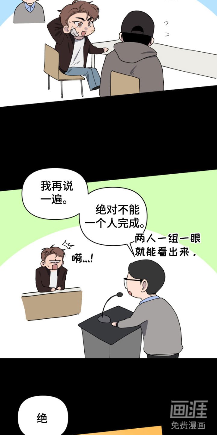 第4章：两人
