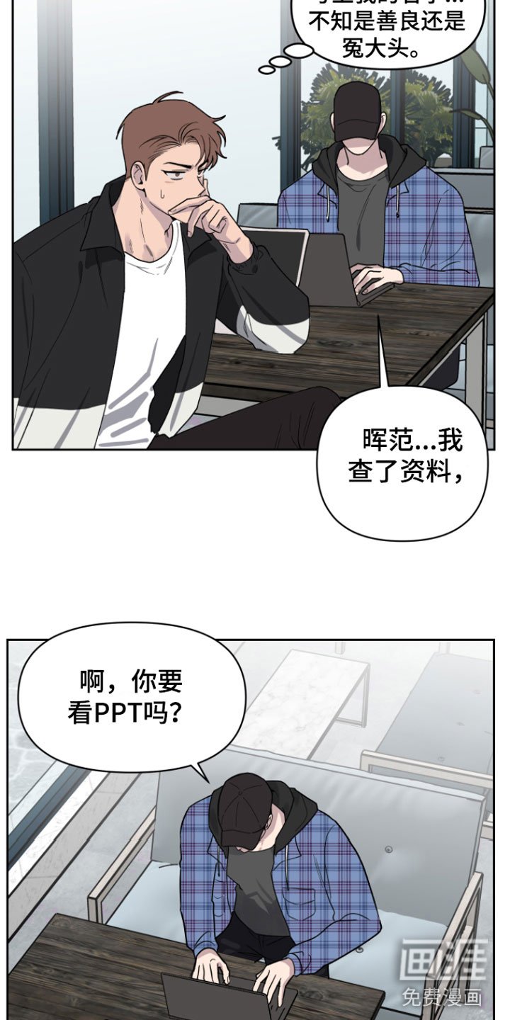 第4章：两人