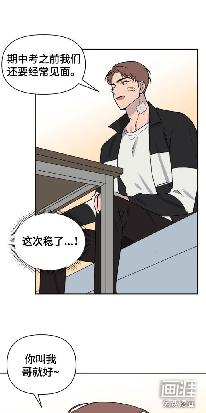 第4章：两人