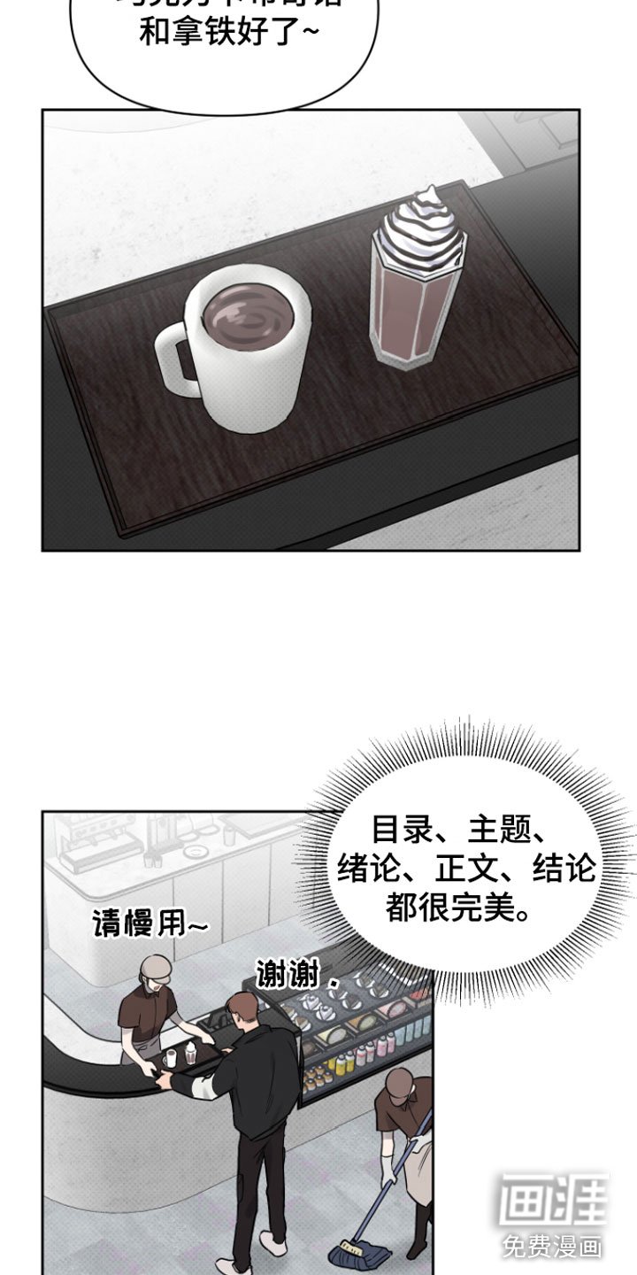 第4章：两人