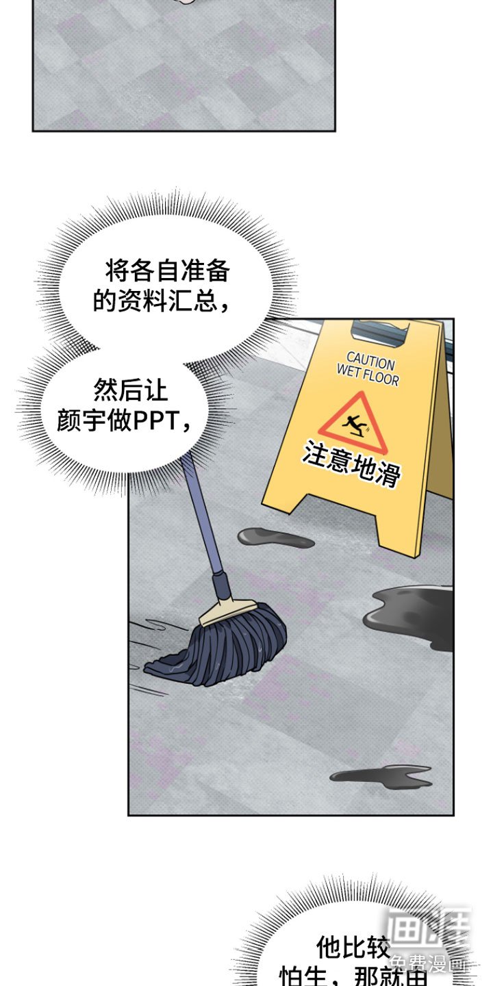 第4章：两人